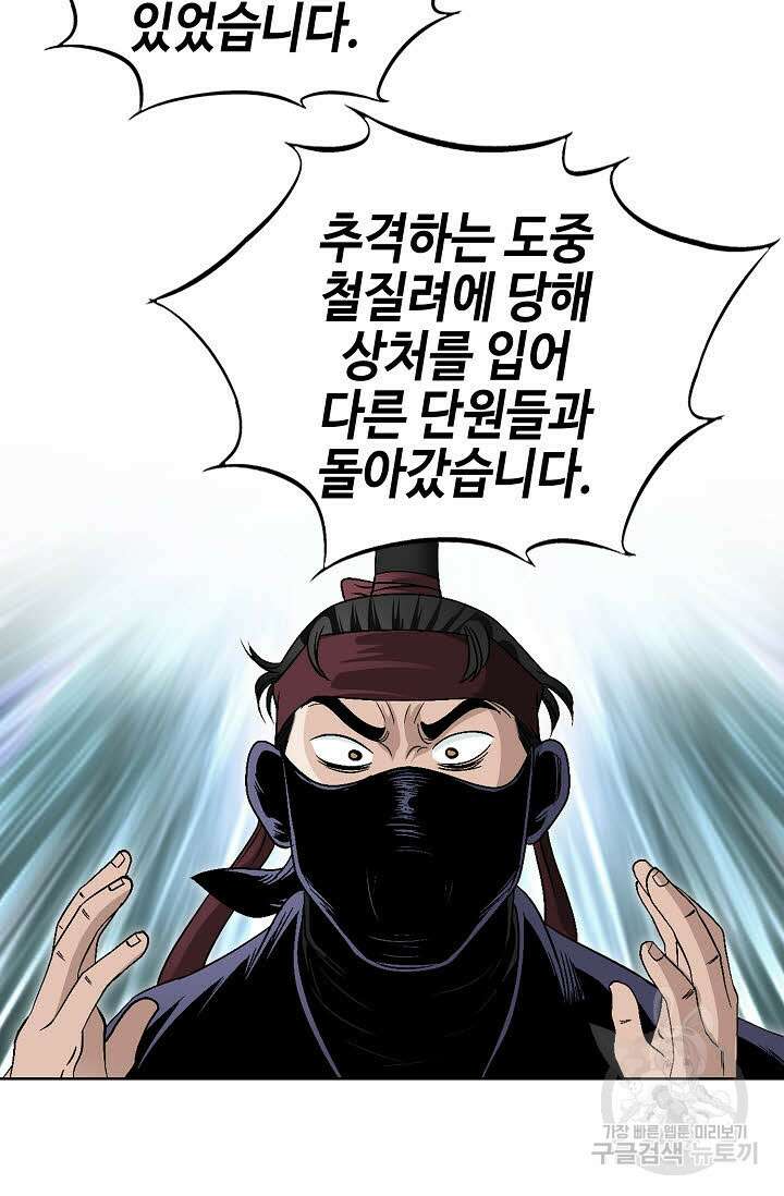 위사무적 27화 19