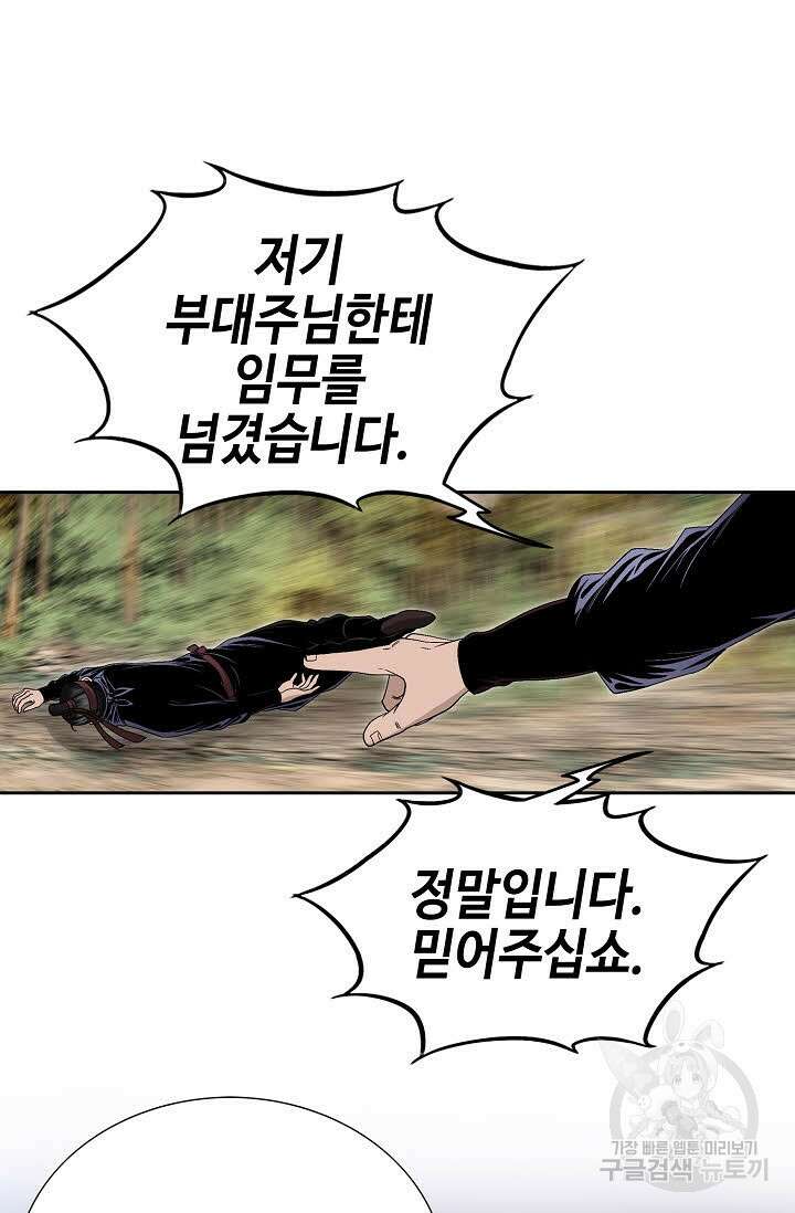 위사무적 27화 20