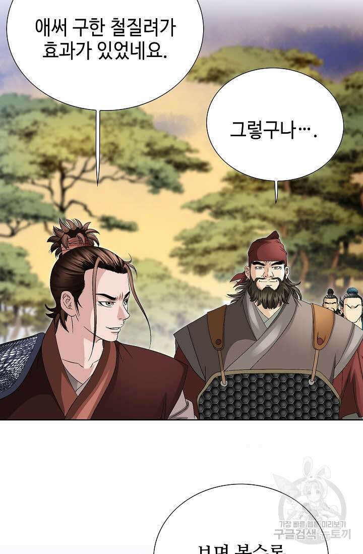 위사무적 27화 21