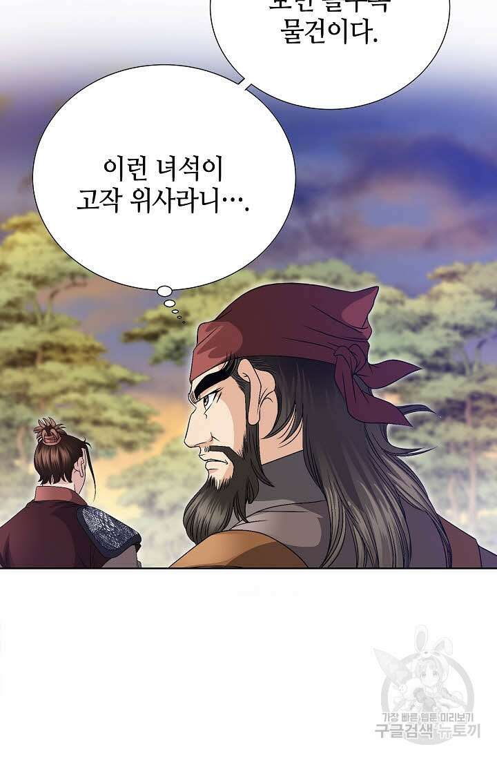 위사무적 27화 22