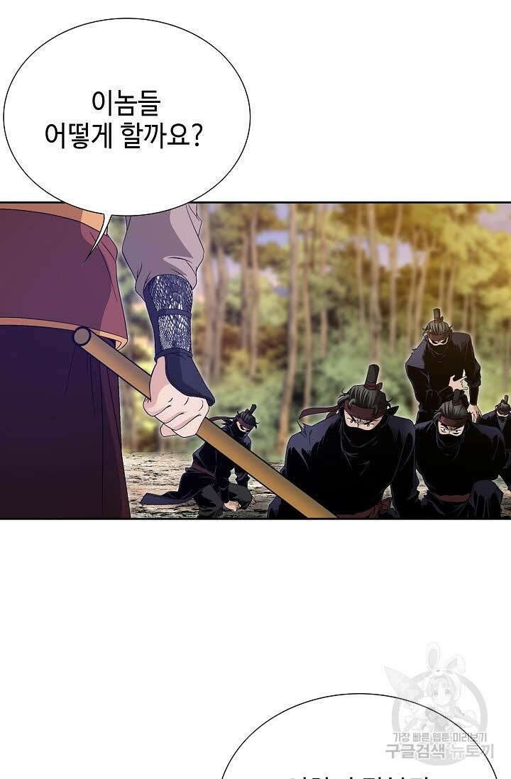 위사무적 27화 23