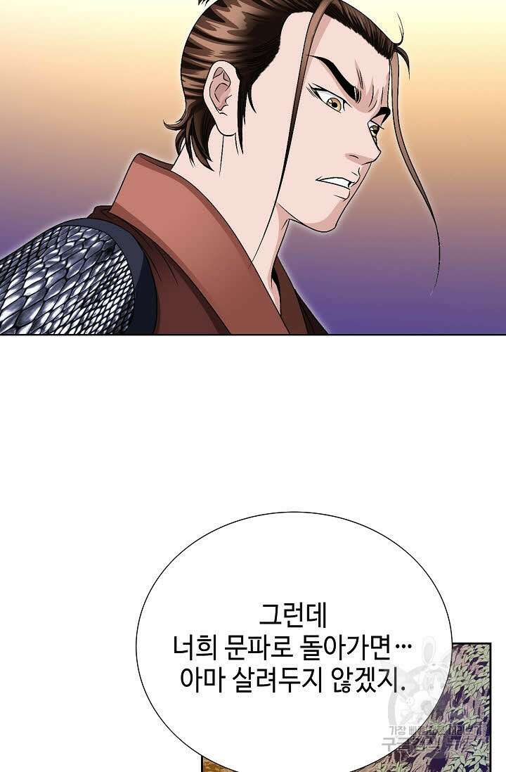 위사무적 27화 25