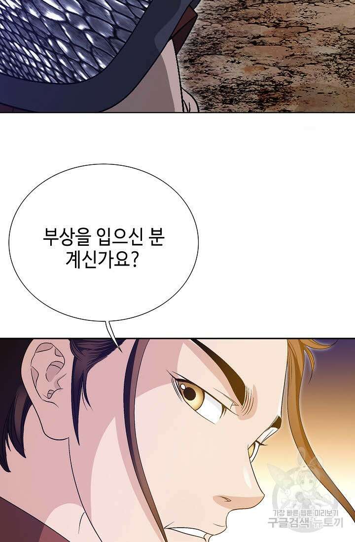 위사무적 27화 30