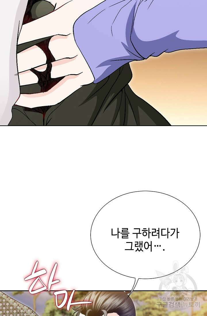 위사무적 27화 34
