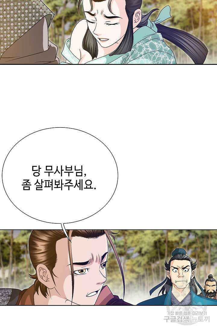 위사무적 27화 35