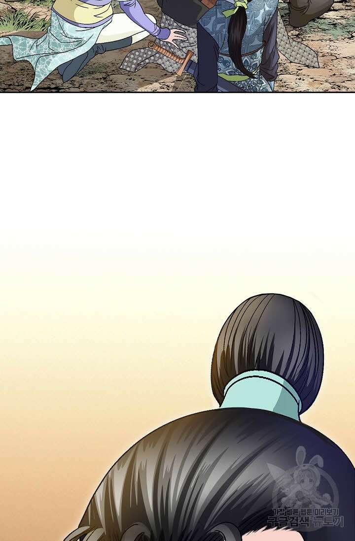 위사무적 27화 37