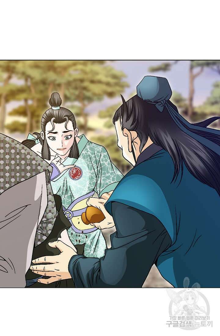 위사무적 27화 40