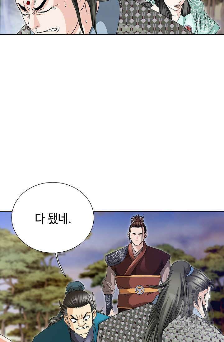 위사무적 27화 44