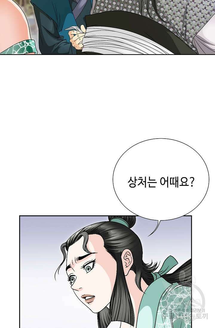 위사무적 27화 45