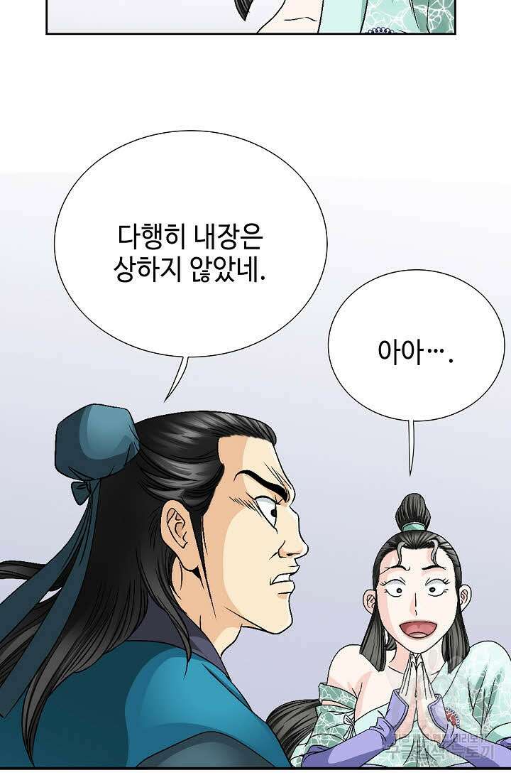 위사무적 27화 46