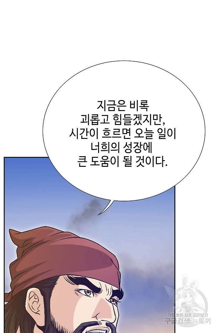 위사무적 27화 50