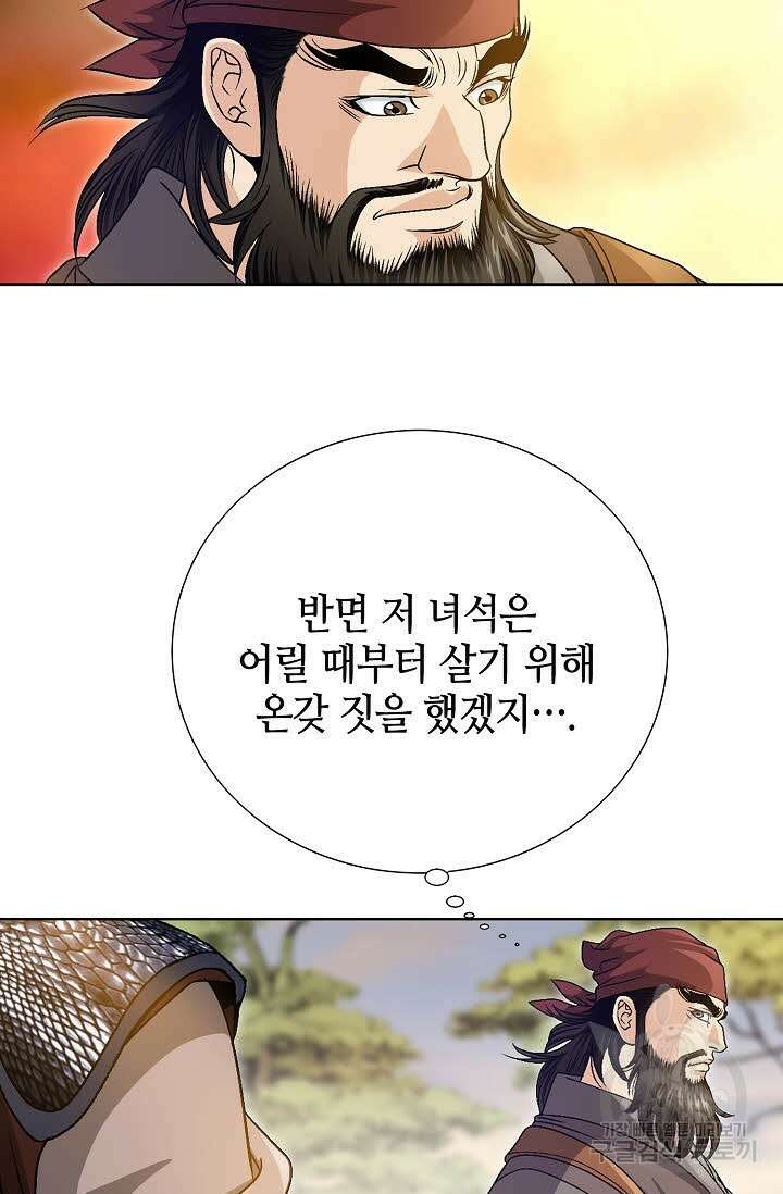 위사무적 27화 53