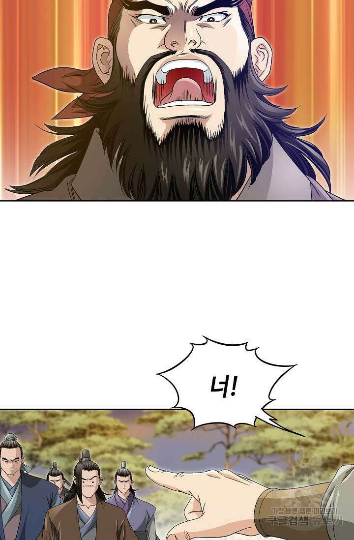 위사무적 27화 55
