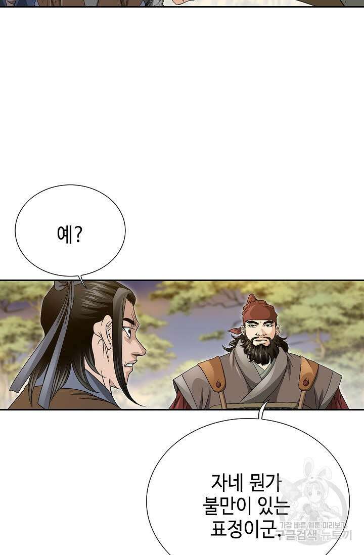 위사무적 27화 56