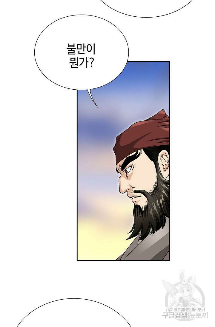위사무적 27화 57