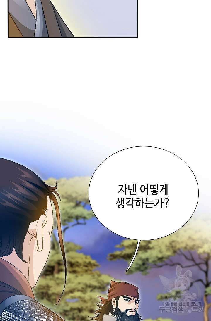 위사무적 27화 63