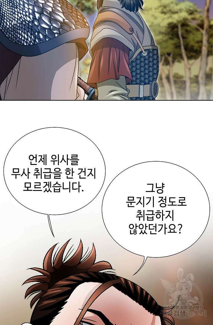 위사무적 27화 64