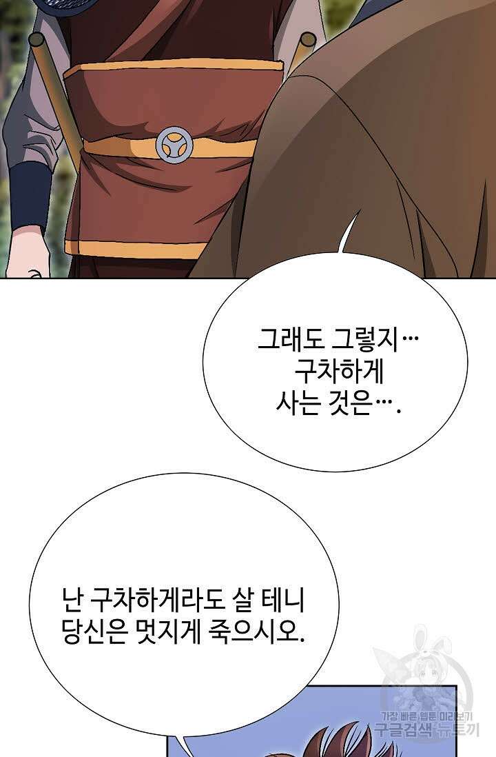 위사무적 27화 72
