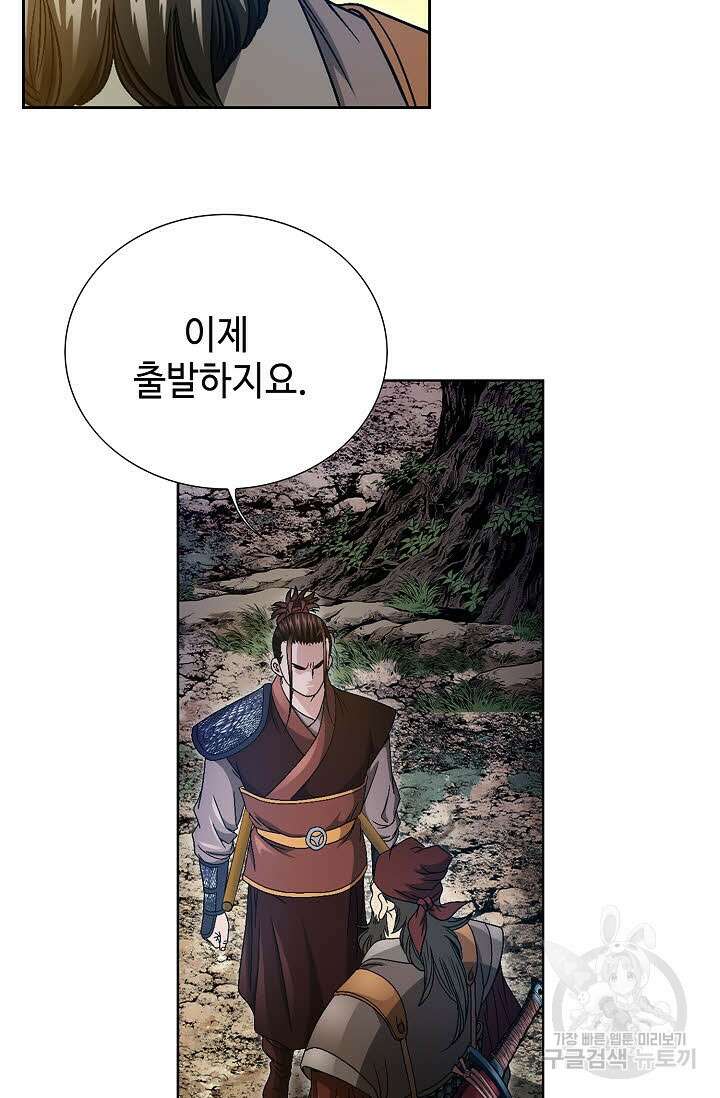 위사무적 27화 76