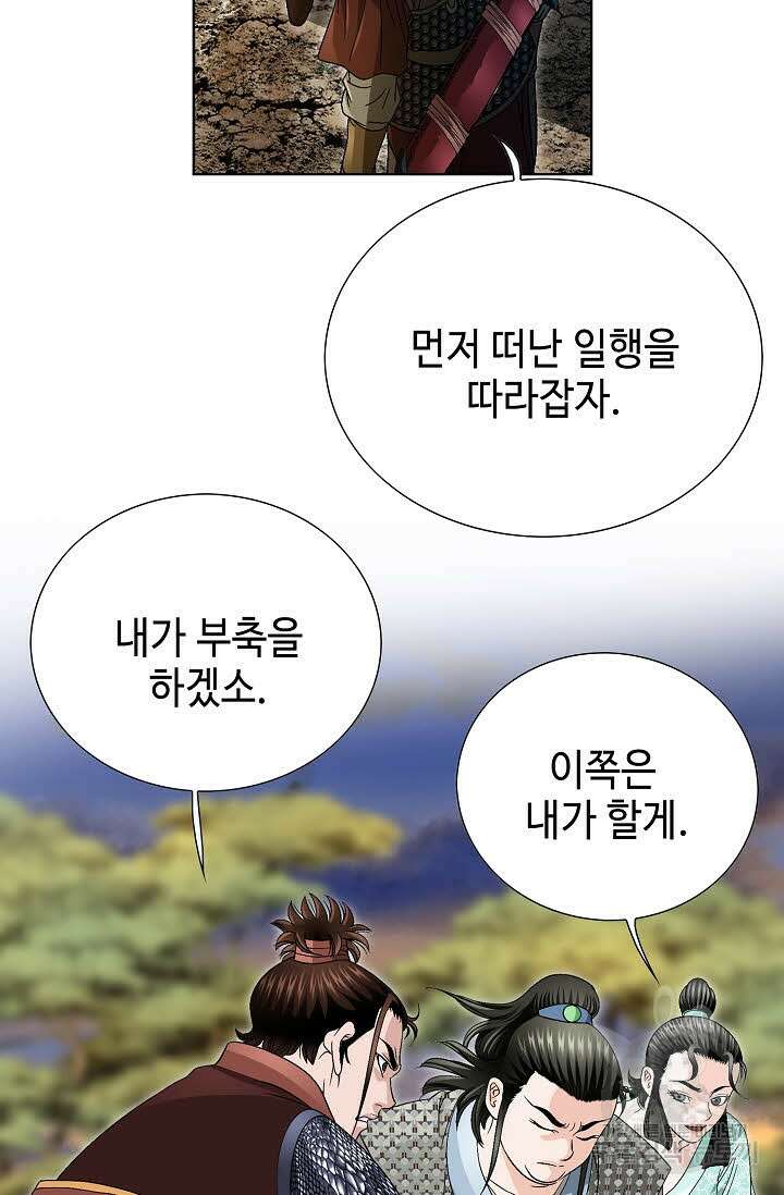 위사무적 27화 77