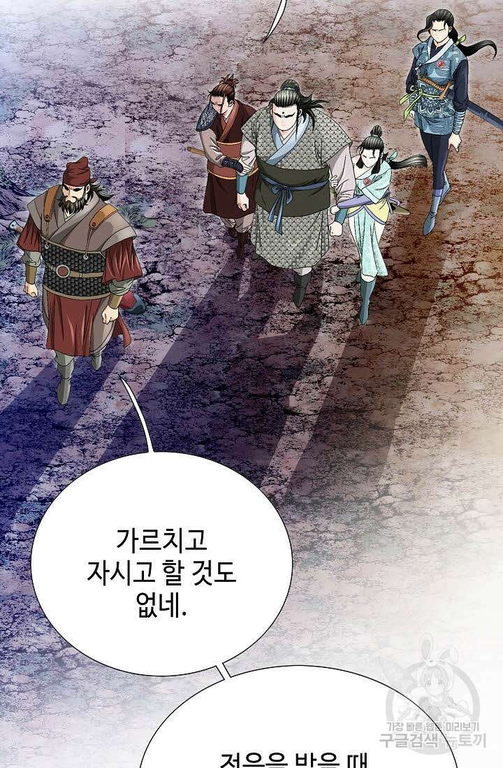위사무적 27화 82