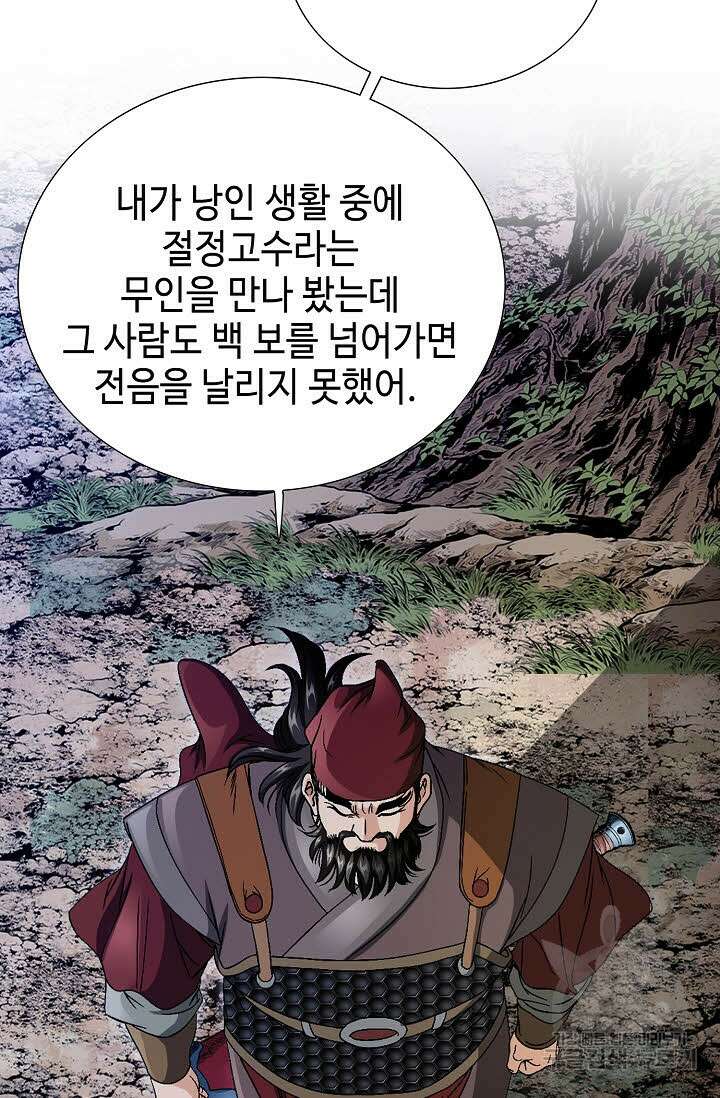 위사무적 27화 89