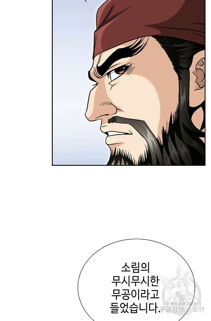 위사무적 27화 91