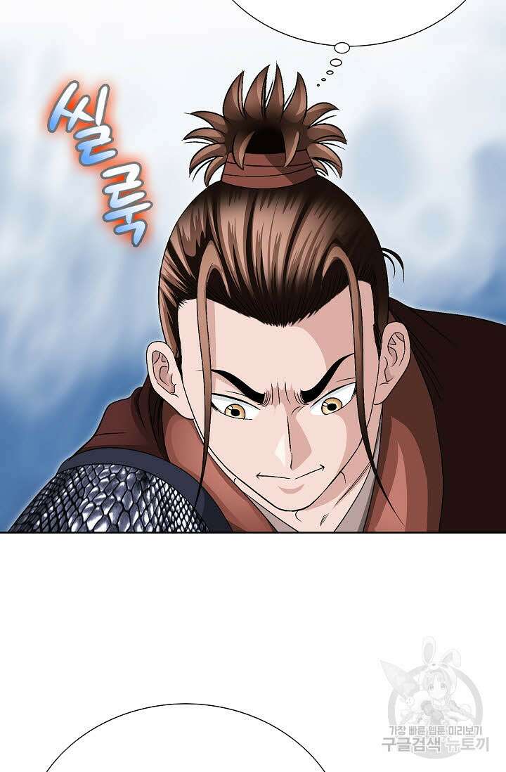 위사무적 27화 99