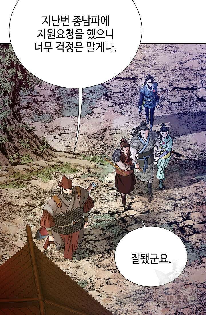 위사무적 27화 100