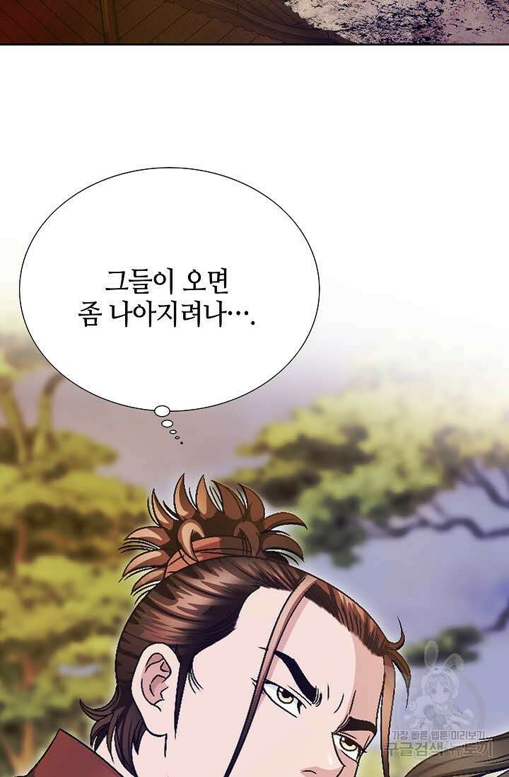 위사무적 27화 101