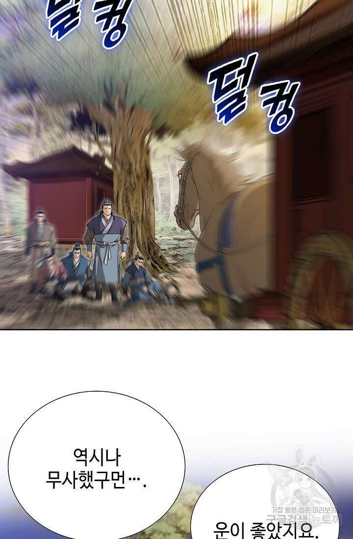 위사무적 27화 103