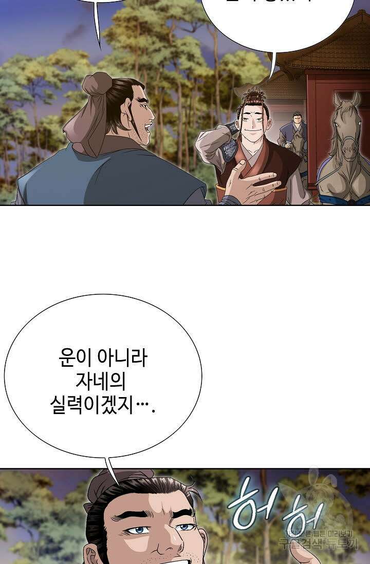 위사무적 27화 104