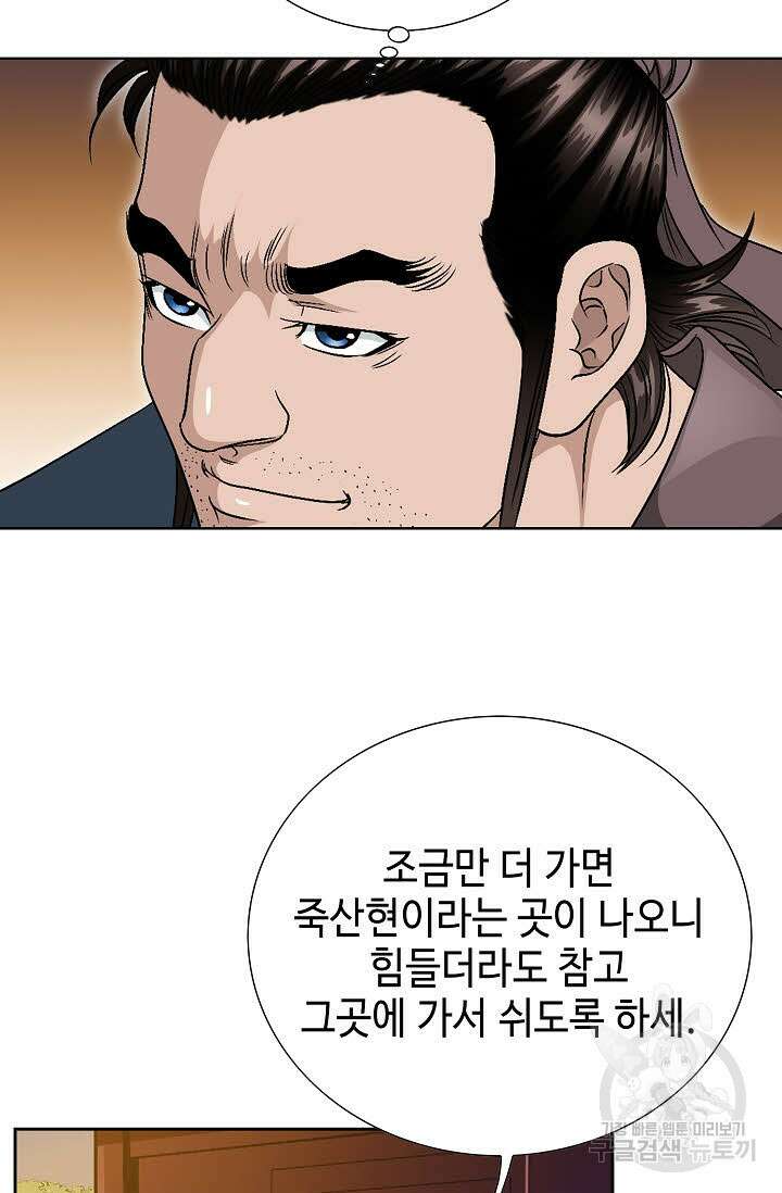 위사무적 27화 107