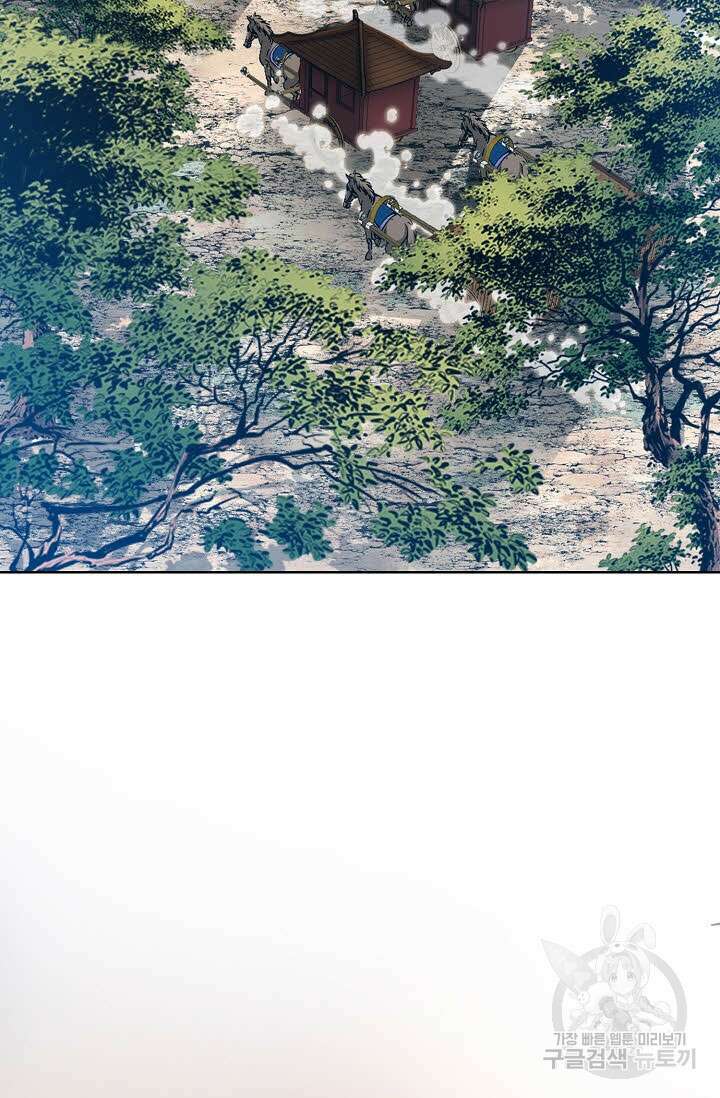 위사무적 27화 110