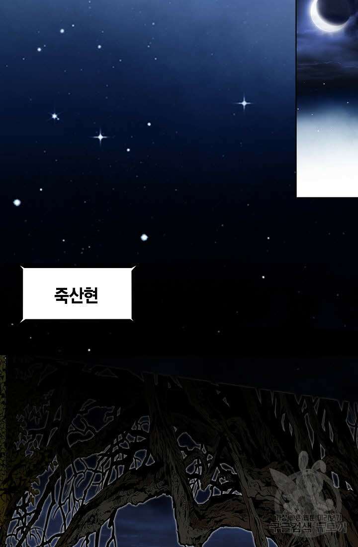위사무적 27화 114