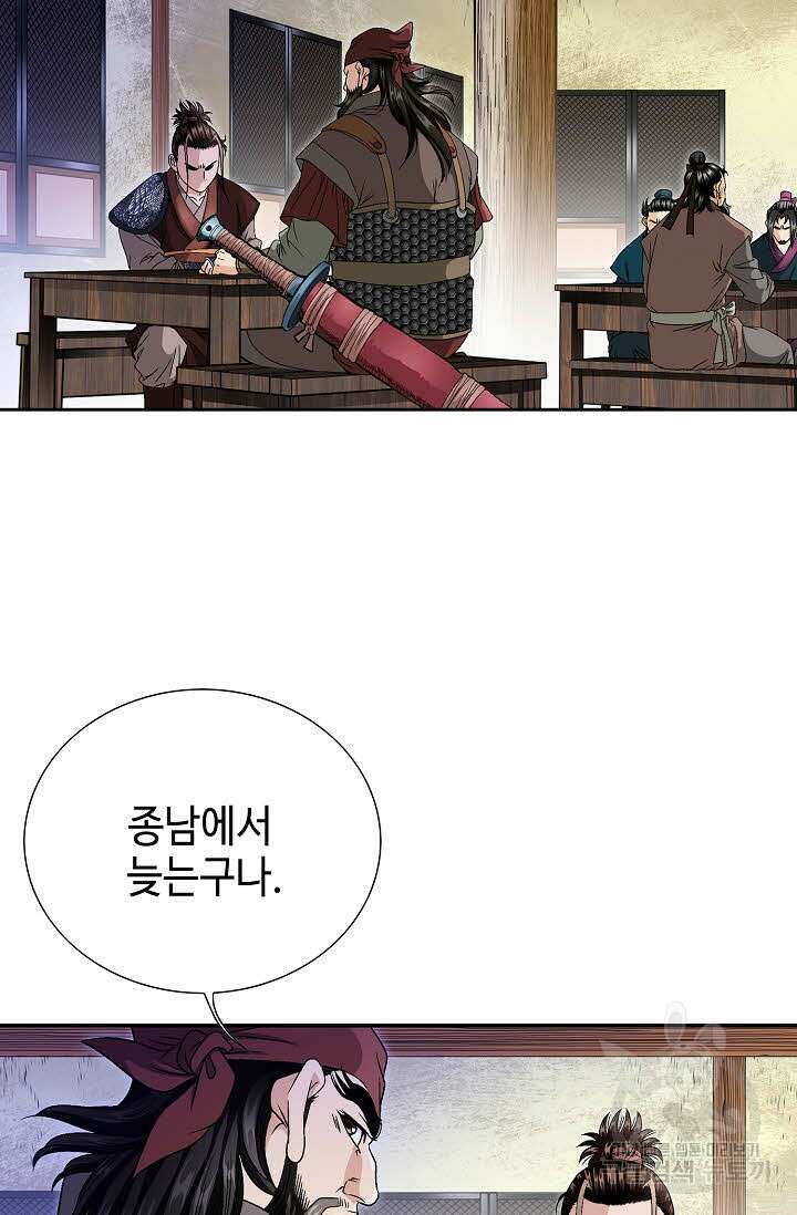 위사무적 27화 118