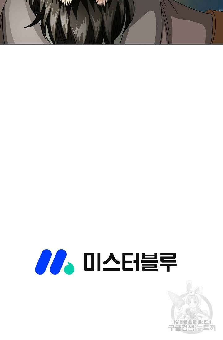 위사무적 27화 121