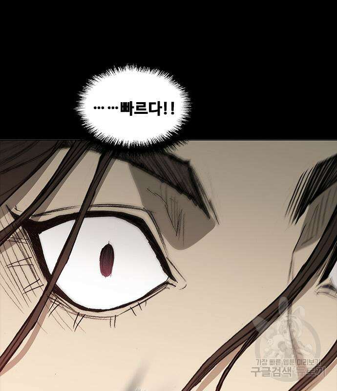 무사만리행 161화 28