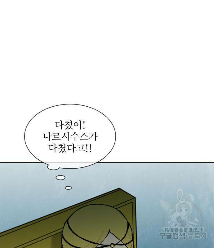 무사만리행 161화 41
