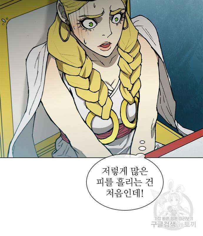 무사만리행 161화 42