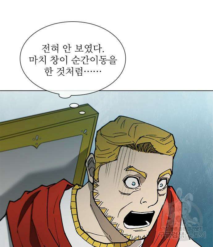 무사만리행 161화 43