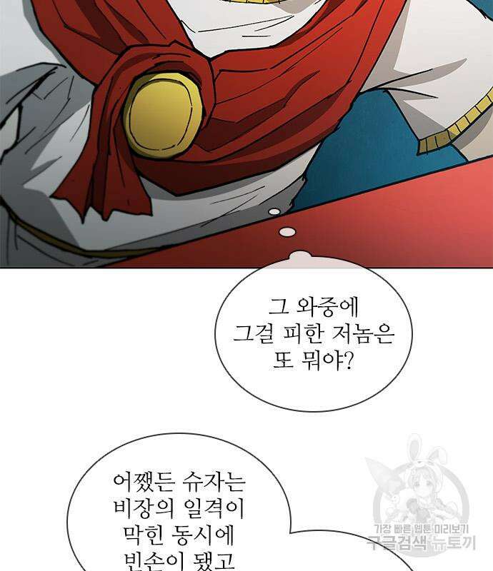 무사만리행 161화 44