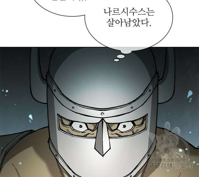 무사만리행 161화 45