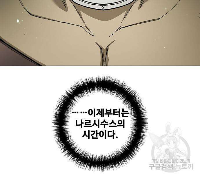 무사만리행 161화 46