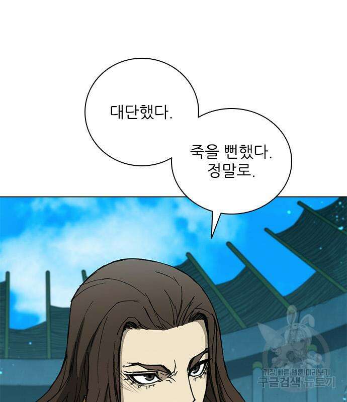 무사만리행 161화 47