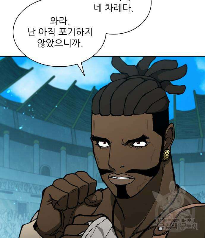 무사만리행 161화 49
