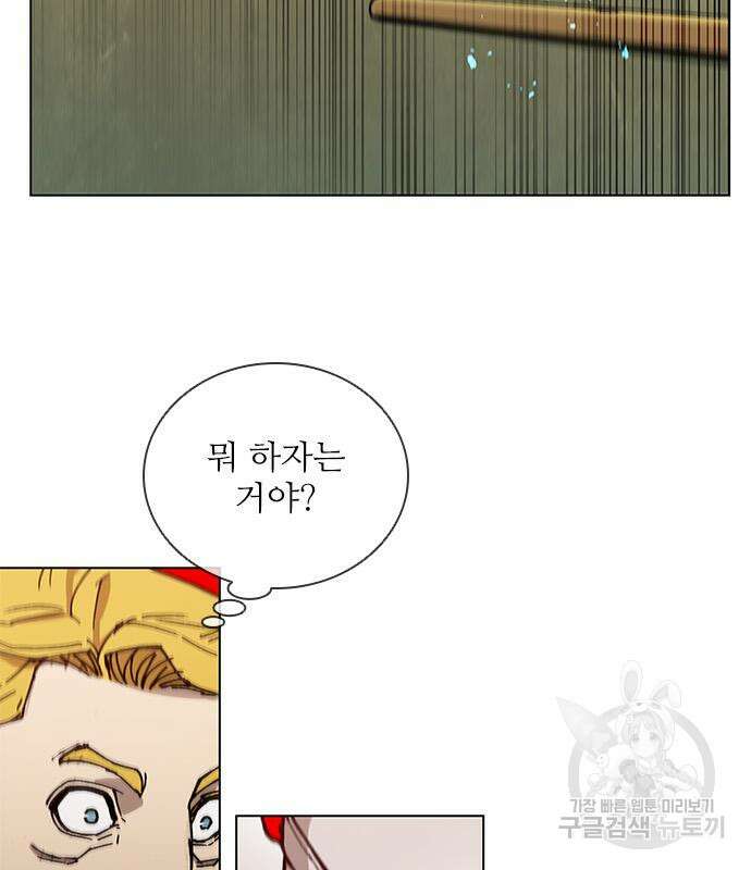 무사만리행 161화 53