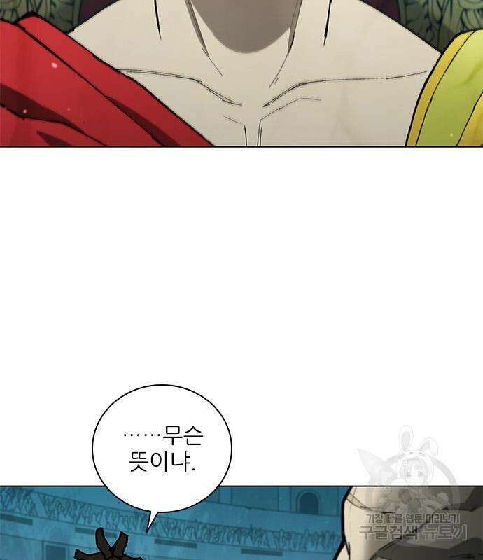 무사만리행 161화 56