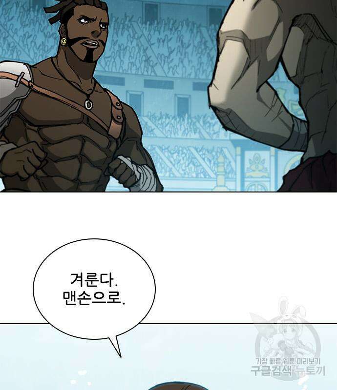 무사만리행 161화 57