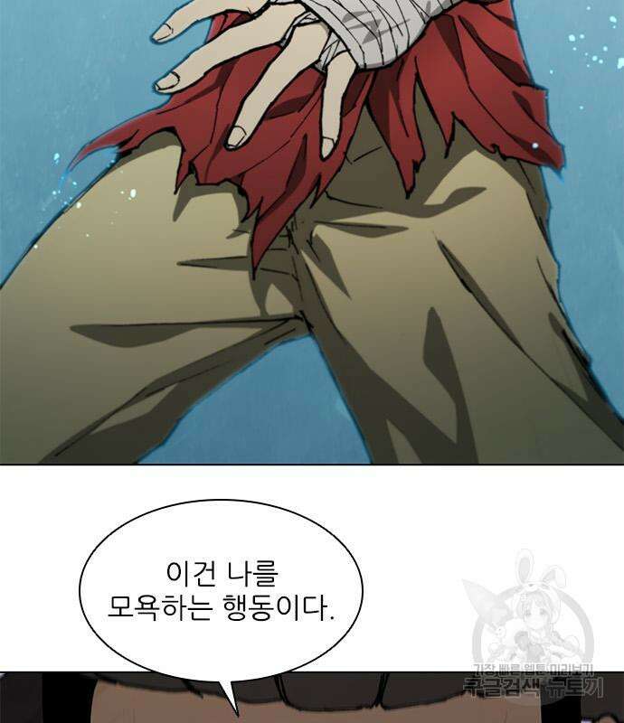 무사만리행 161화 59